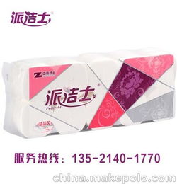 中南纸业供应派洁士1150g无芯卷纸 工厂直销 超值价格